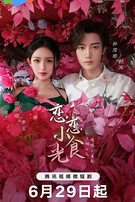 课代表趴下让我捅