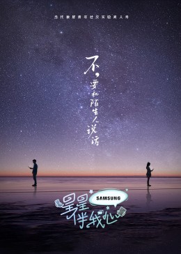 我们恋爱吧第二季番外篇
