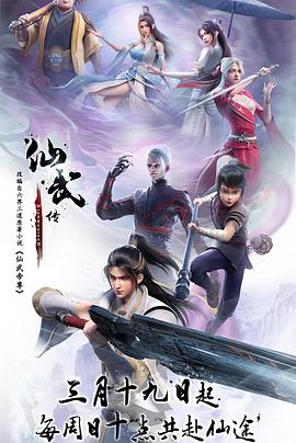 武松与潘金莲 在线播放