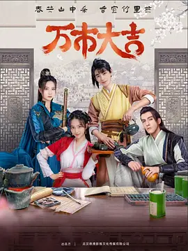 乌龙特工 迅雷下载