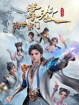 宽松世代又如何 电影版