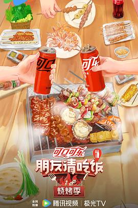 危情共舞 电影