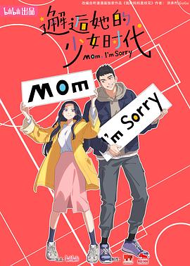 女诈骗色诱记