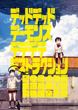 废墟行动[下][原声版]